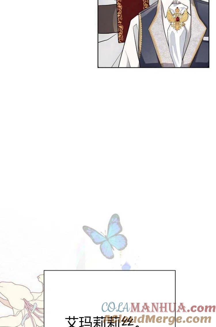 《阿斯塔特》第09话 第81页