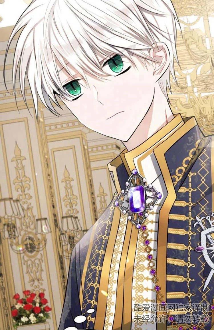 《阿斯塔特》第09话 第52页