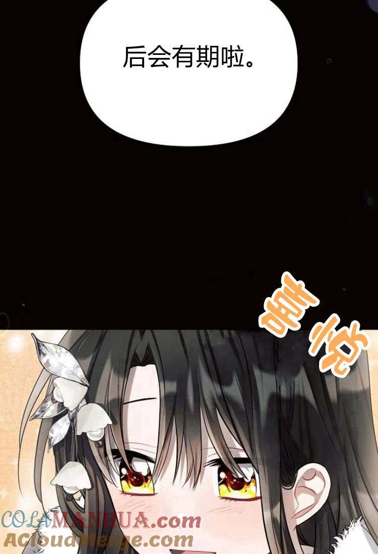 《阿斯塔特》第09话 第49页