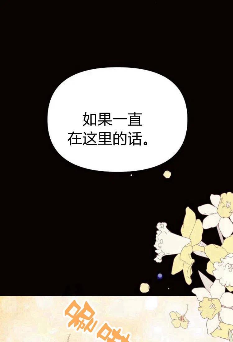 《阿斯塔特》第09话 第43页