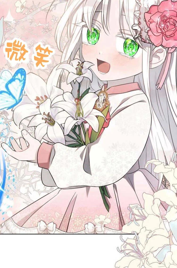 《阿斯塔特》第09话 第88页
