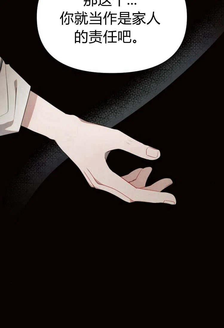 《阿斯塔特》第09话 第47页