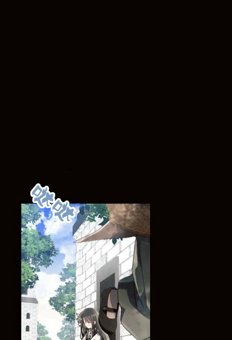 《阿斯塔特》第09话 第28页