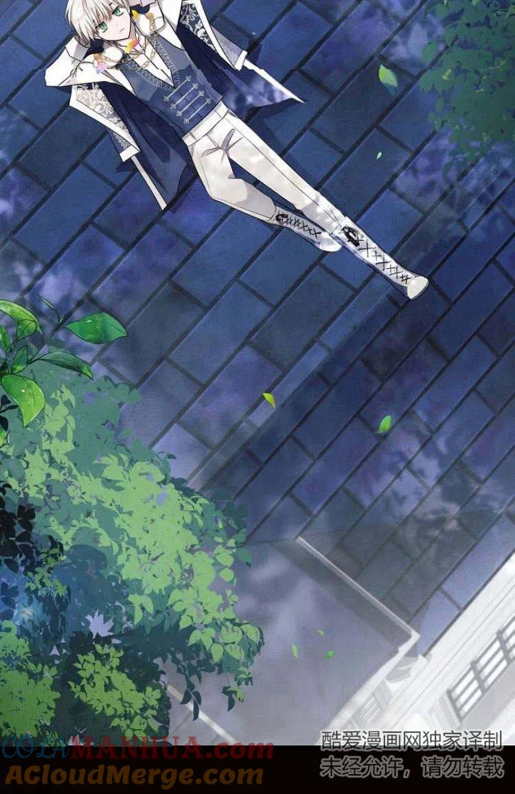 《阿斯塔特》第09话 第21页