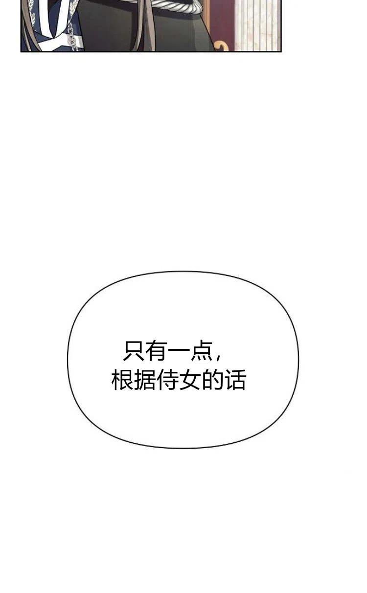 《阿斯塔特》第09话 第108页