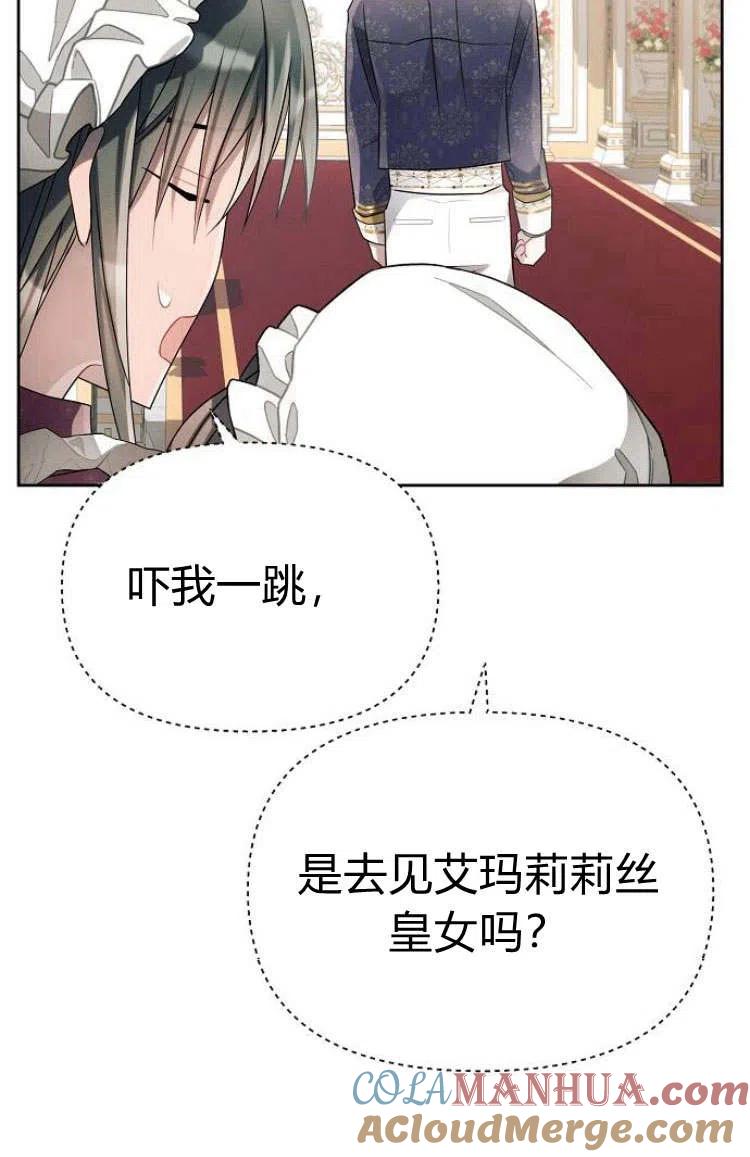 《阿斯塔特》第09话 第9页