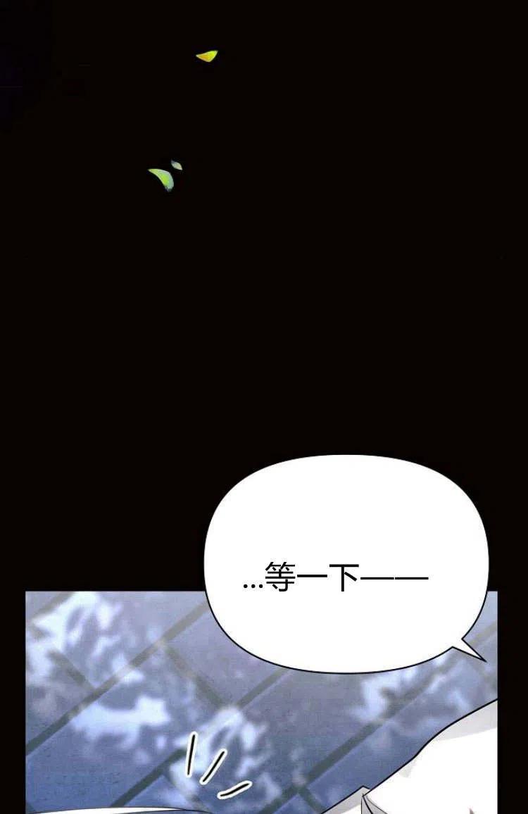 《阿斯塔特》第09话 第22页