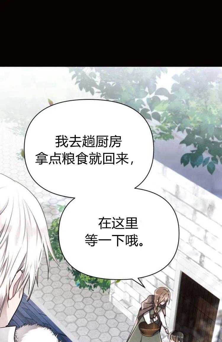《阿斯塔特》第09话 第24页