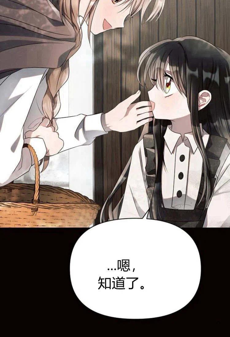 《阿斯塔特》第09话 第27页