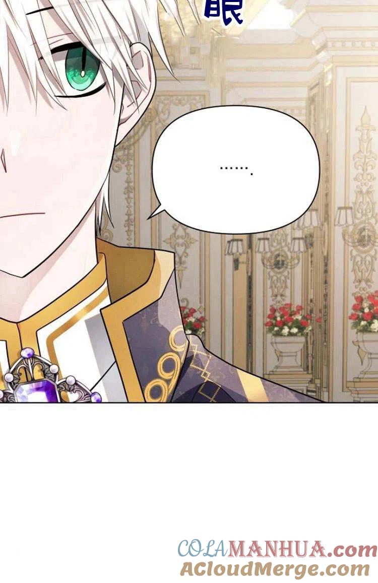 《阿斯塔特》第09话 第17页