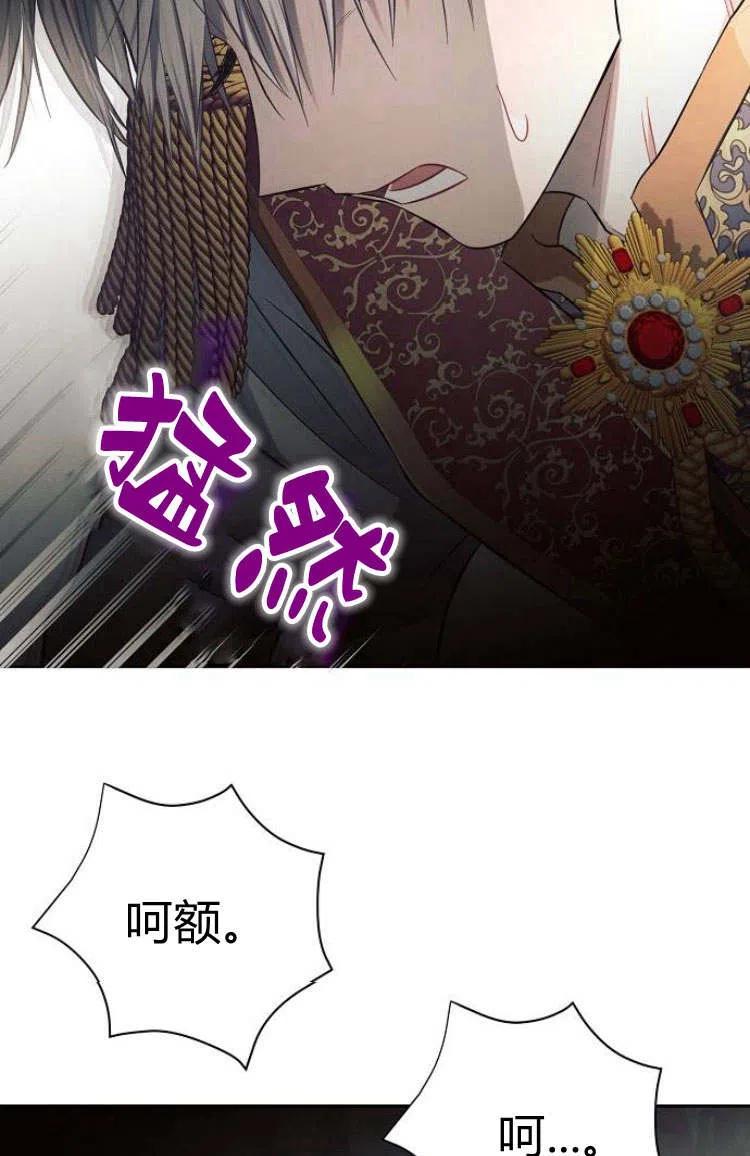 《阿斯塔特》第09话 第63页