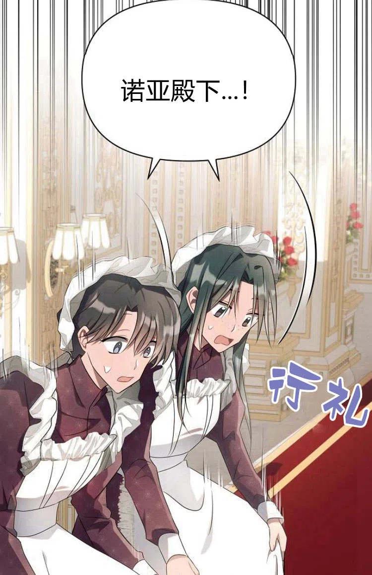 《阿斯塔特》第09话 第3页