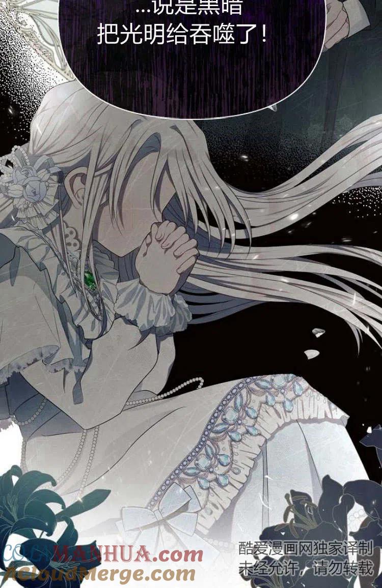 《阿斯塔特》第09话 第13页