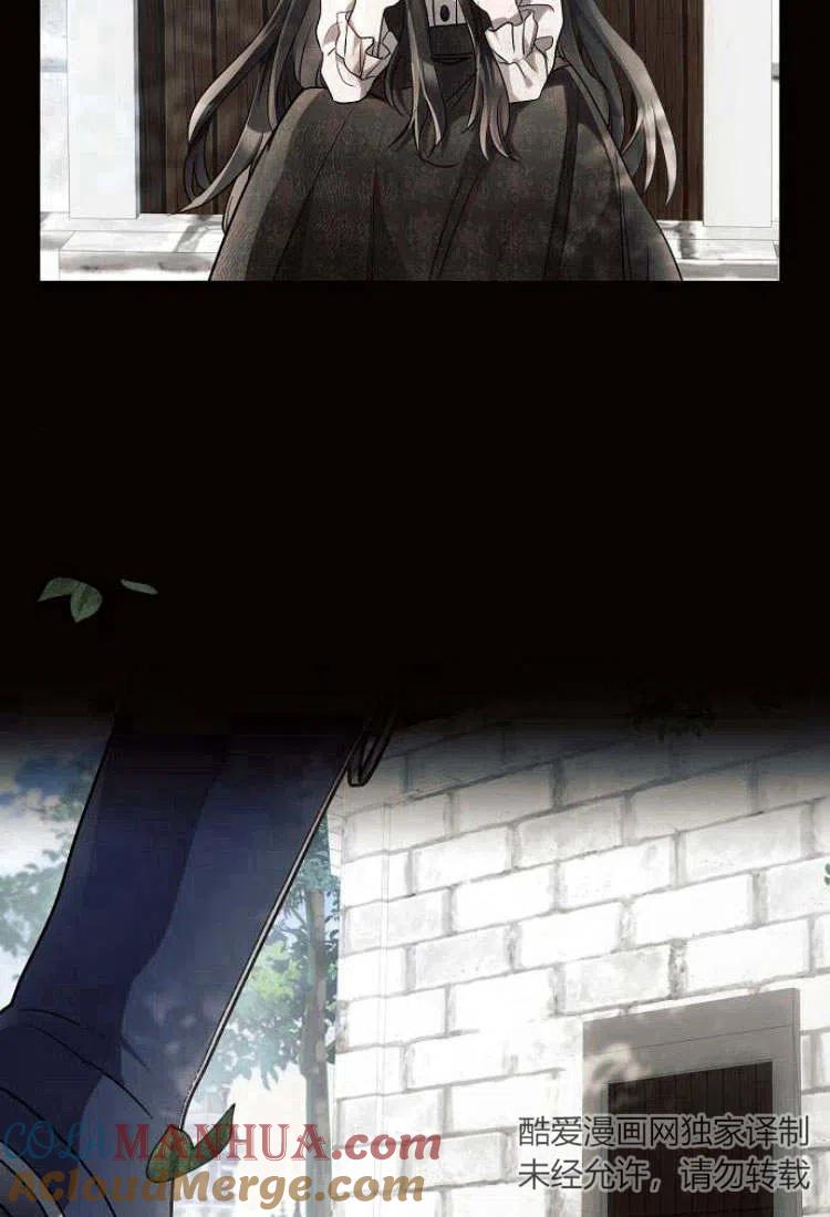 《阿斯塔特》第09话 第33页