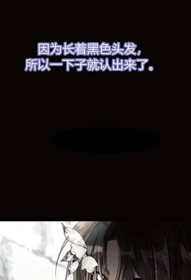 《阿斯塔特》第09话 第35页
