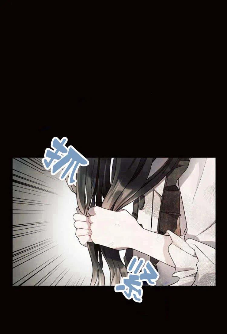 《阿斯塔特》第09话 第30页