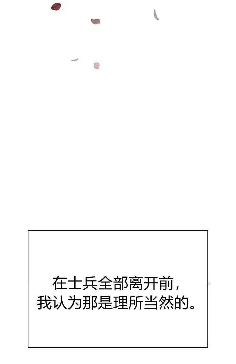 《阿斯塔特》第09话 第74页