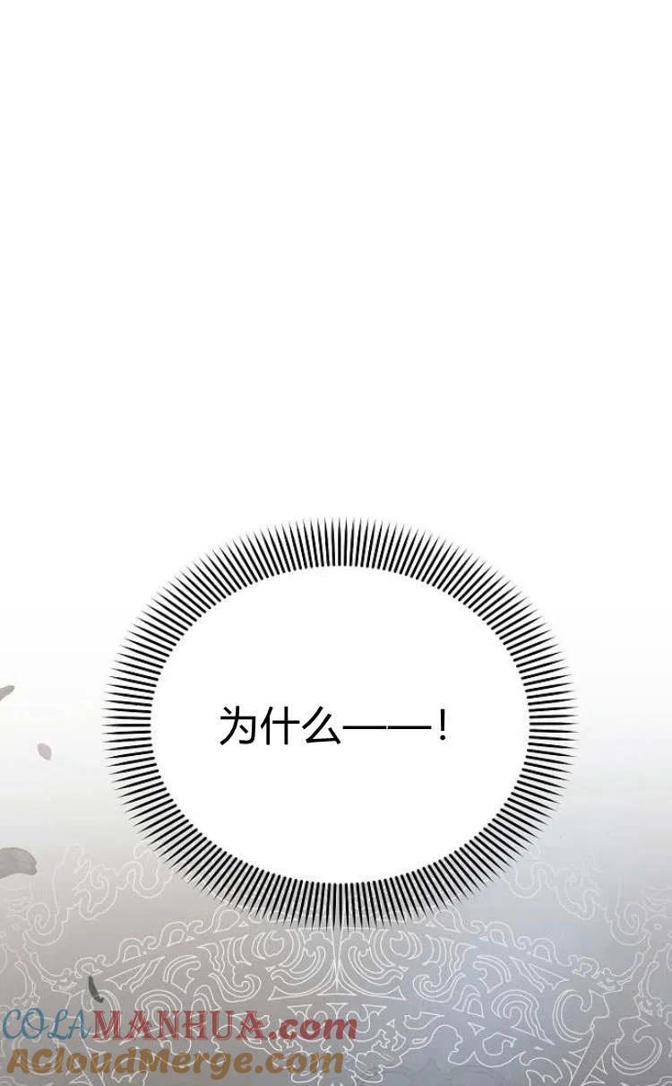 《阿斯塔特》第09话 第113页