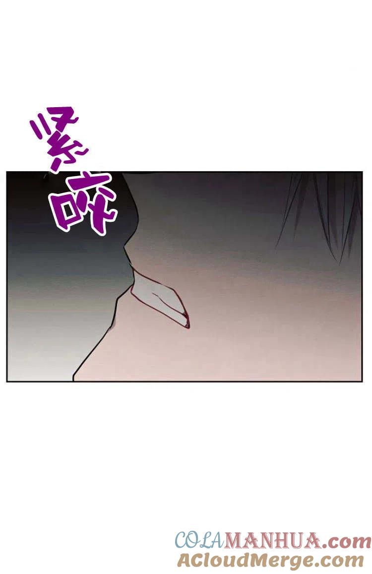 《阿斯塔特》第09话 第69页