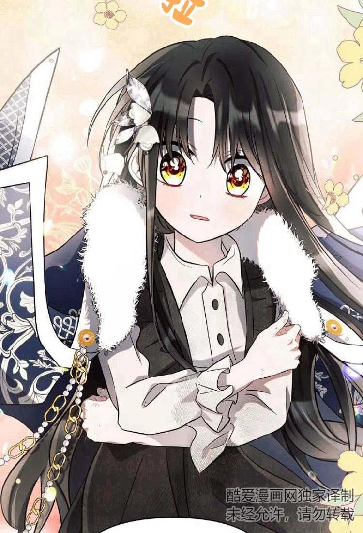 《阿斯塔特》第09话 第44页