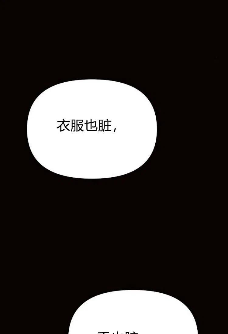 《阿斯塔特》第09话 第31页