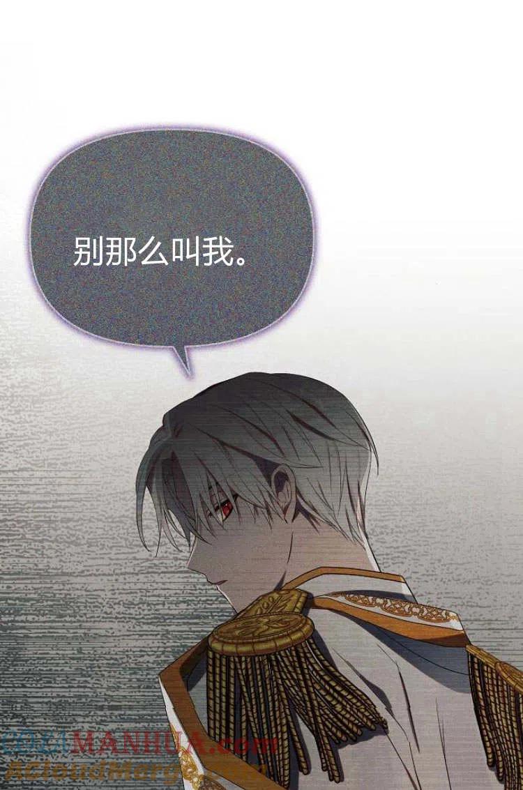 《阿斯塔特》第09话 第97页