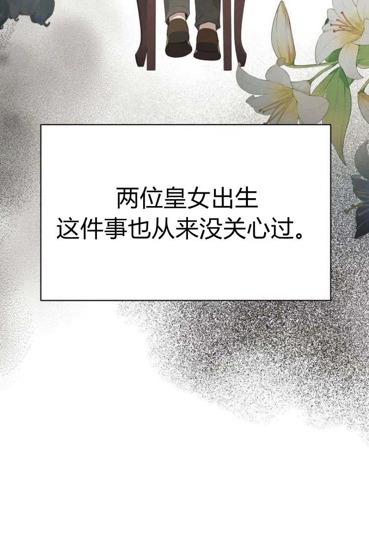 《阿斯塔特》第09话 第78页