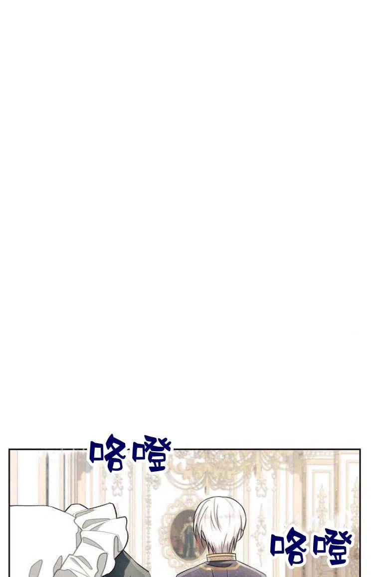 《阿斯塔特》第09话 第8页
