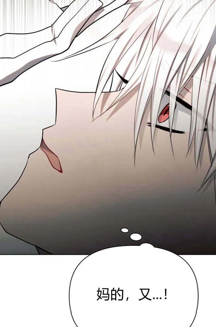 《阿斯塔特》第09话 第95页
