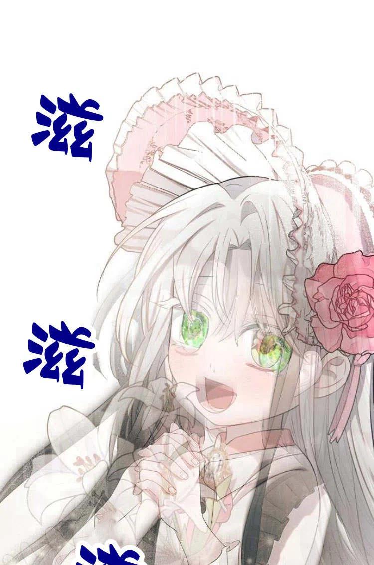 《阿斯塔特》第09话 第91页