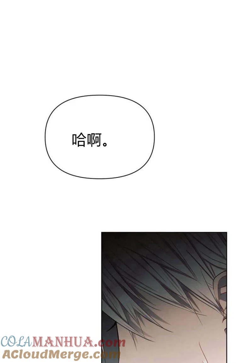 《阿斯塔特》第09话 第65页