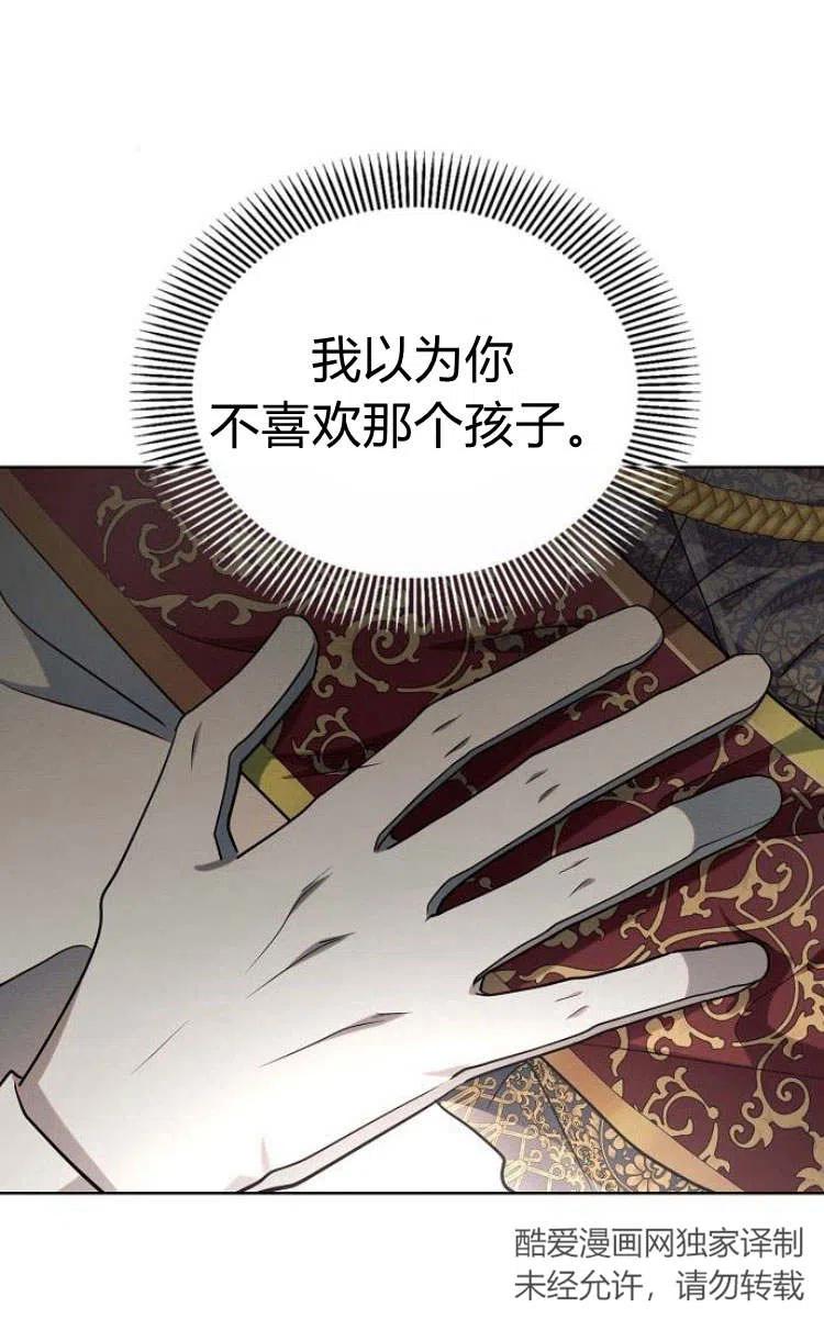 《阿斯塔特》第09话 第112页