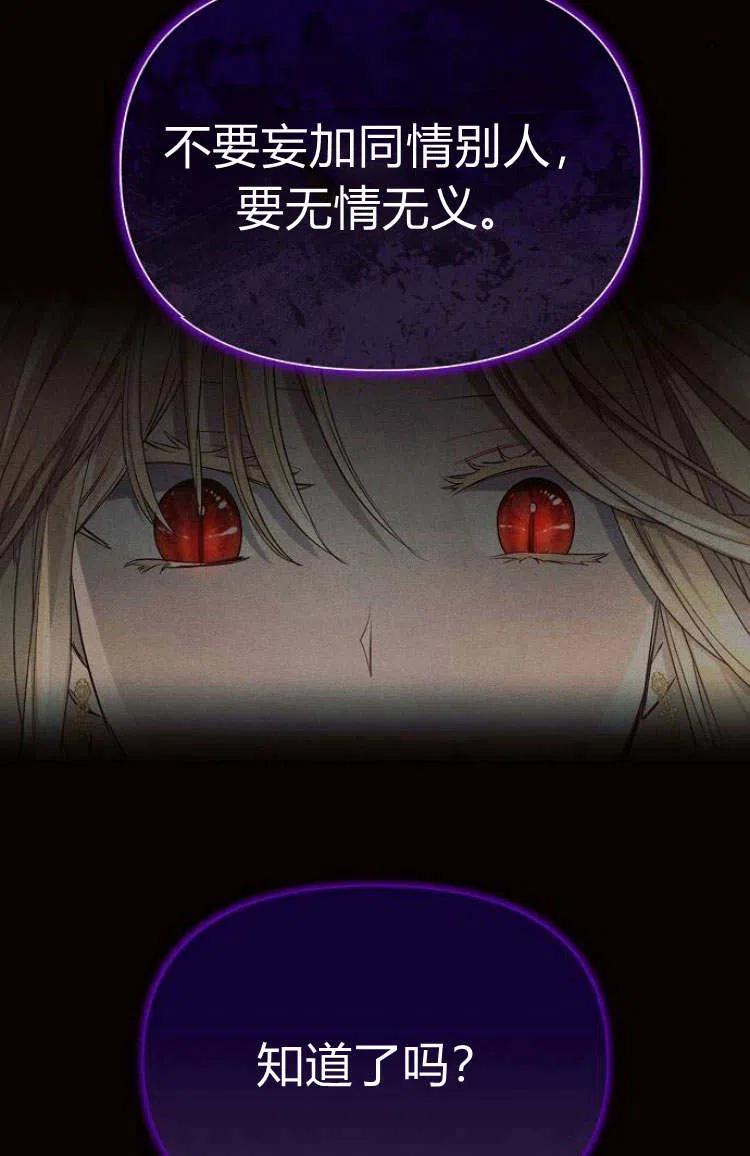 《阿斯塔特》第09话 第58页