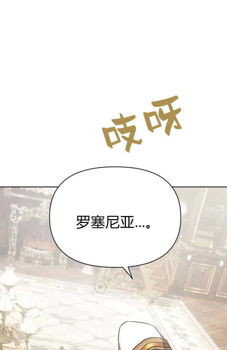 《阿斯塔特》第09话 第67页