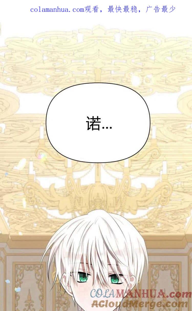 《阿斯塔特》第09话 第1页