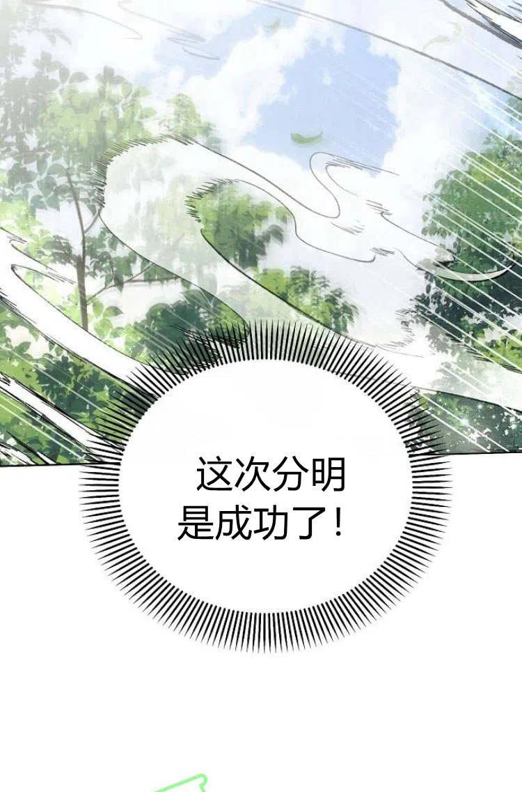 《阿斯塔特》第10话 第100页
