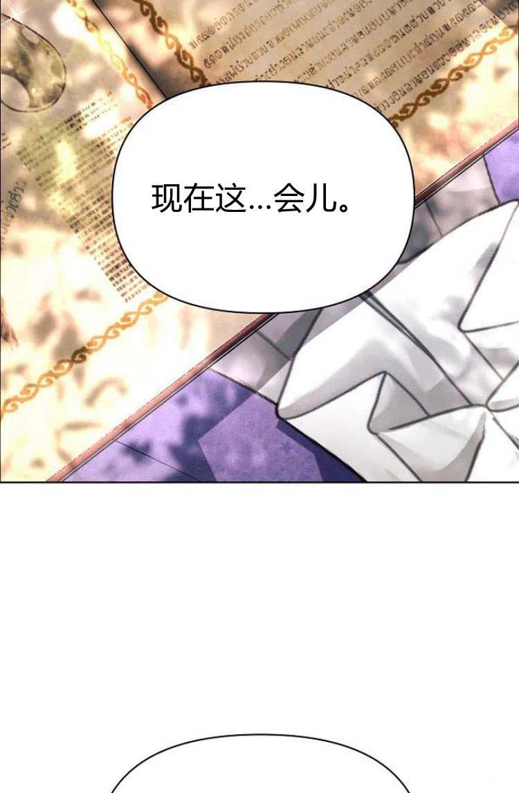 《阿斯塔特》第10话 第26页