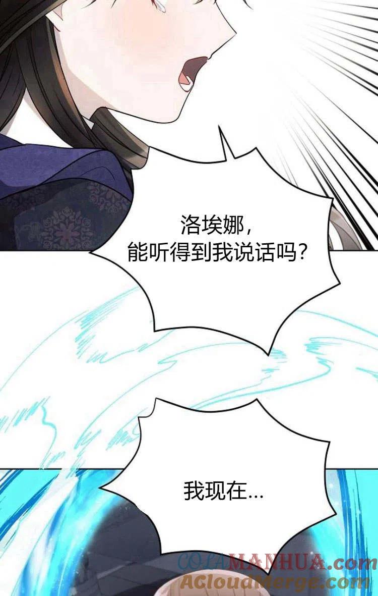 《阿斯塔特》第10话 第69页