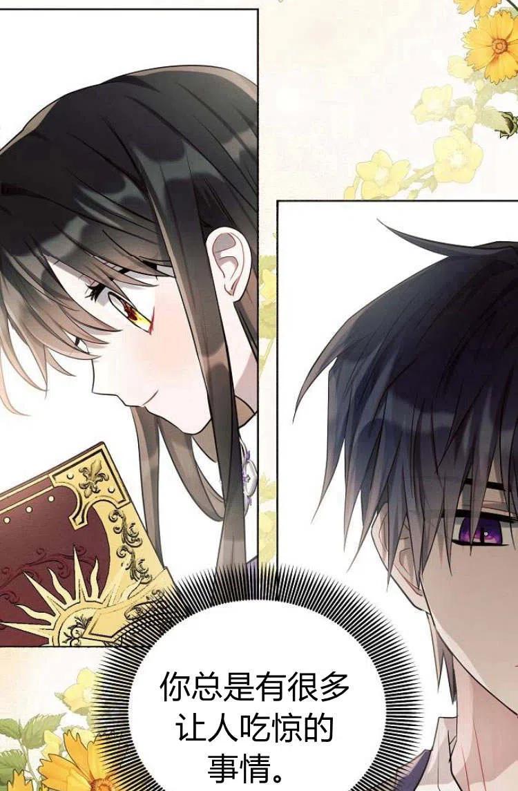 《阿斯塔特》第10话 第44页
