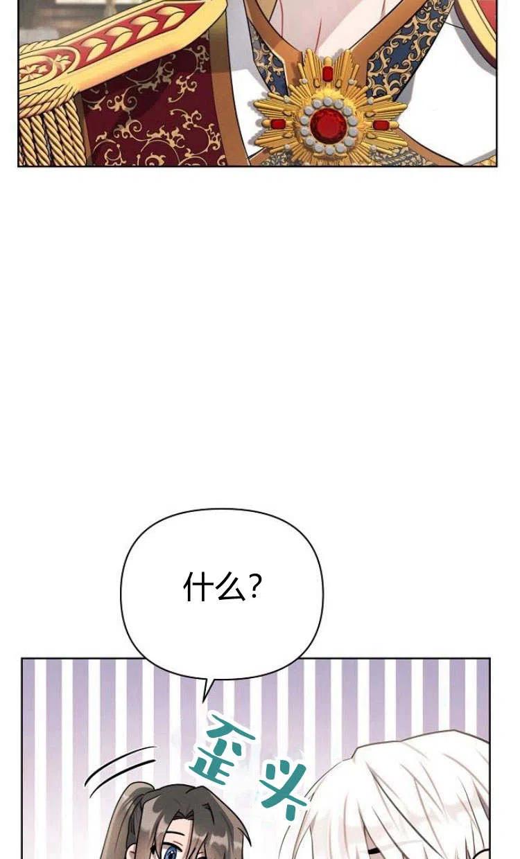 《阿斯塔特》第10话 第11页