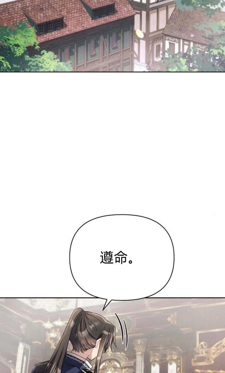 《阿斯塔特》第10话 第16页