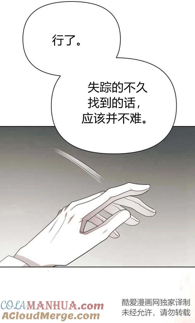 《阿斯塔特》第10话 第5页