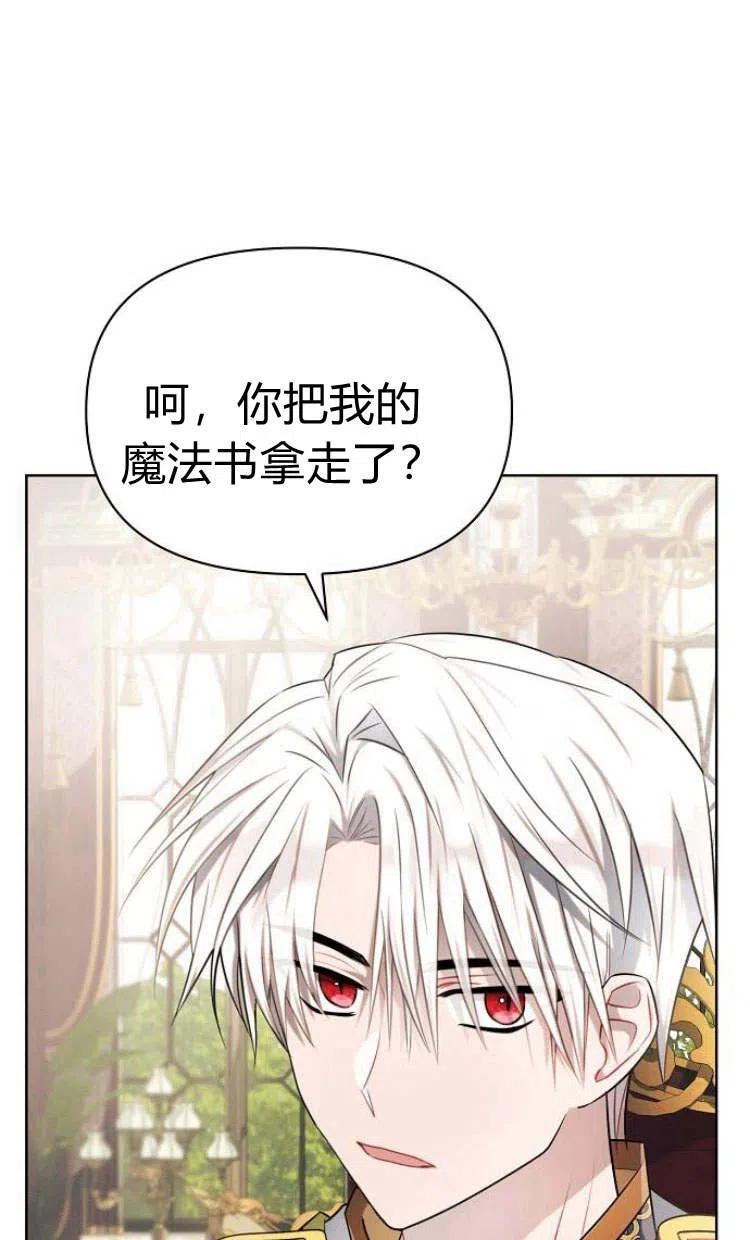 《阿斯塔特》第10话 第10页