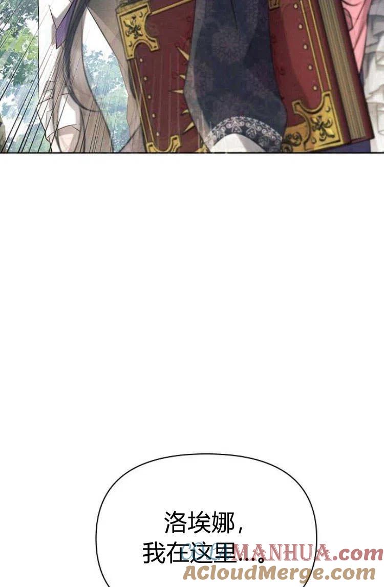 《阿斯塔特》第10话 第77页