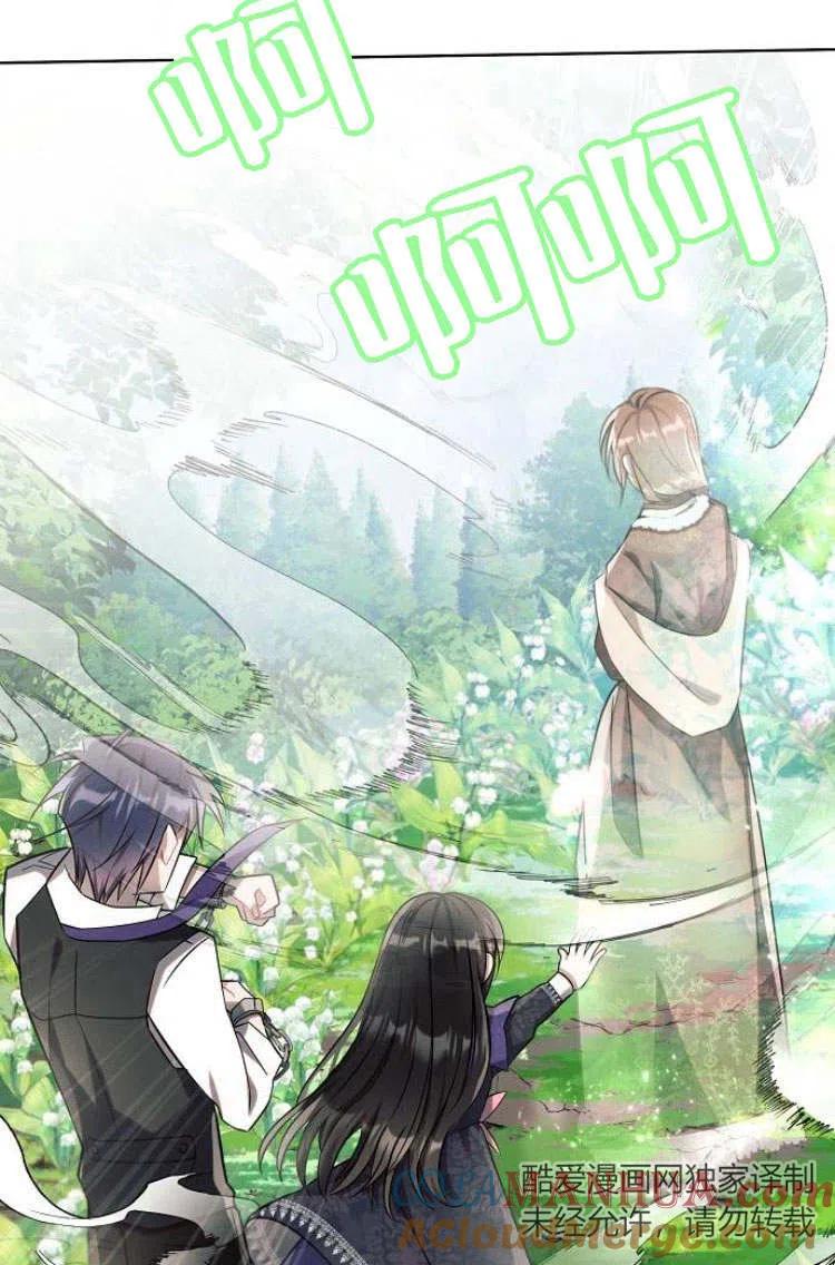 《阿斯塔特》第10话 第101页
