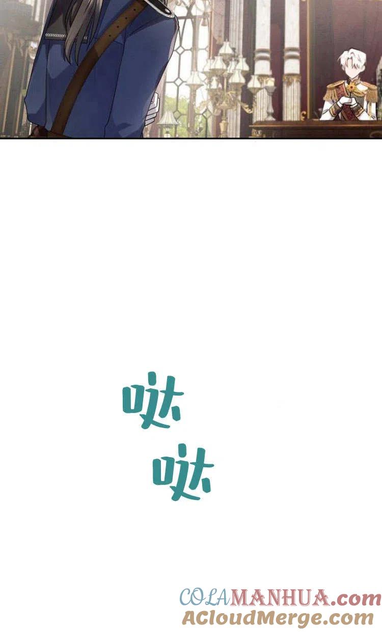 《阿斯塔特》第10话 第17页