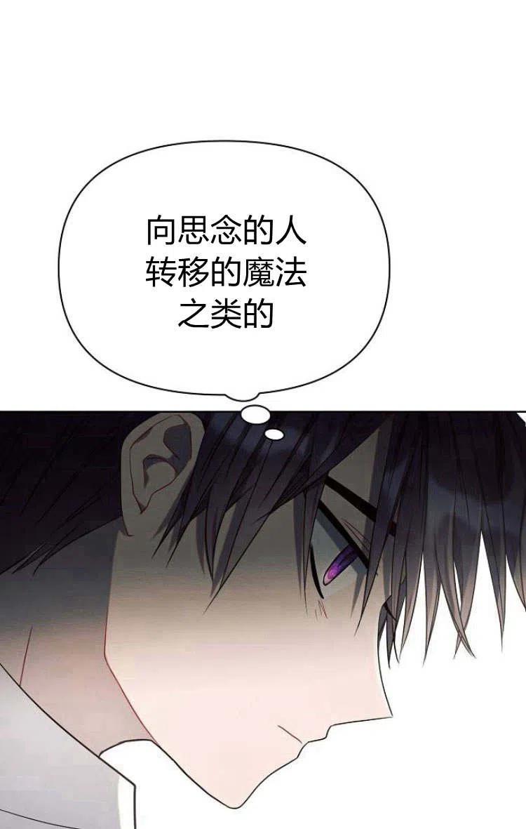 《阿斯塔特》第10话 第52页