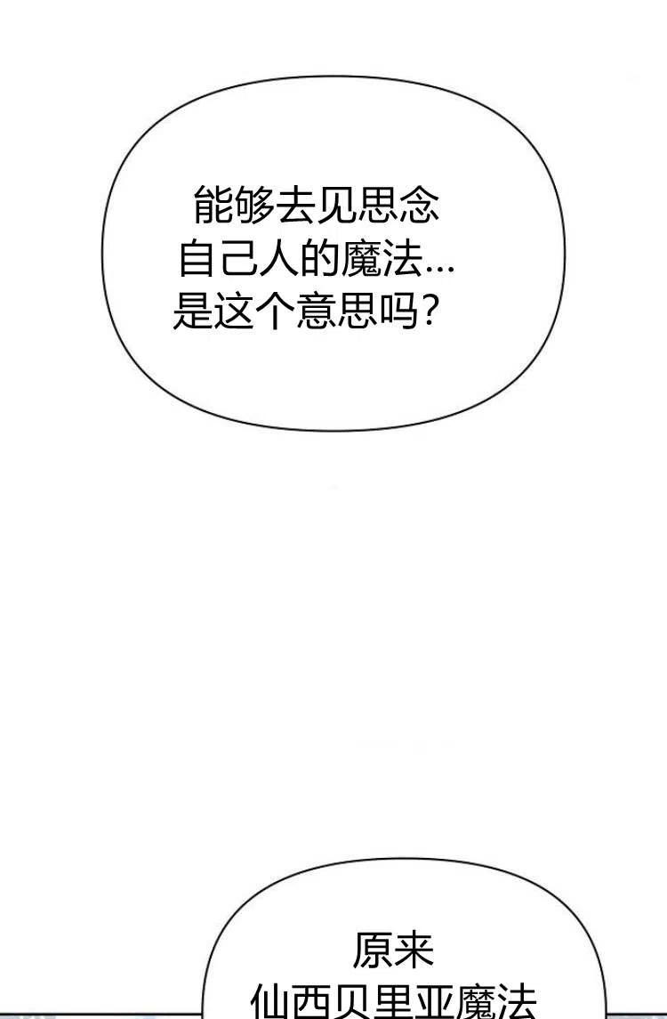 《阿斯塔特》第10话 第47页