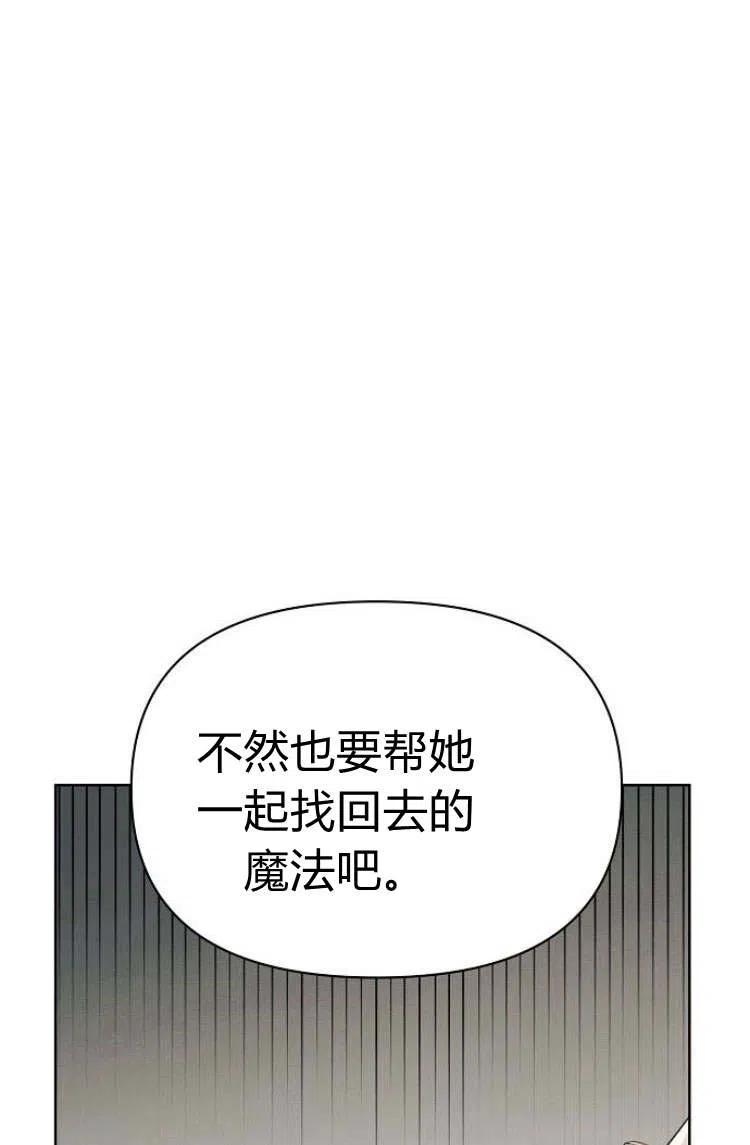《阿斯塔特》第10话 第38页