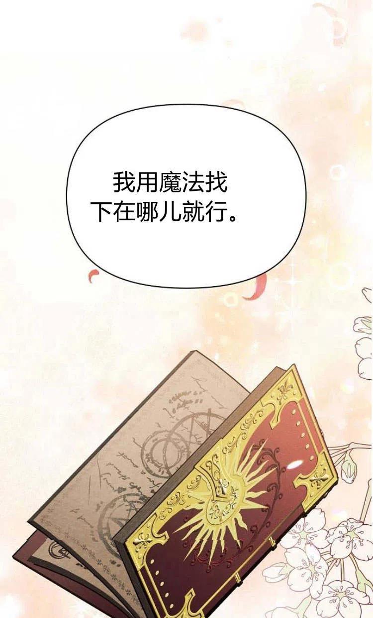 《阿斯塔特》第10话 第6页